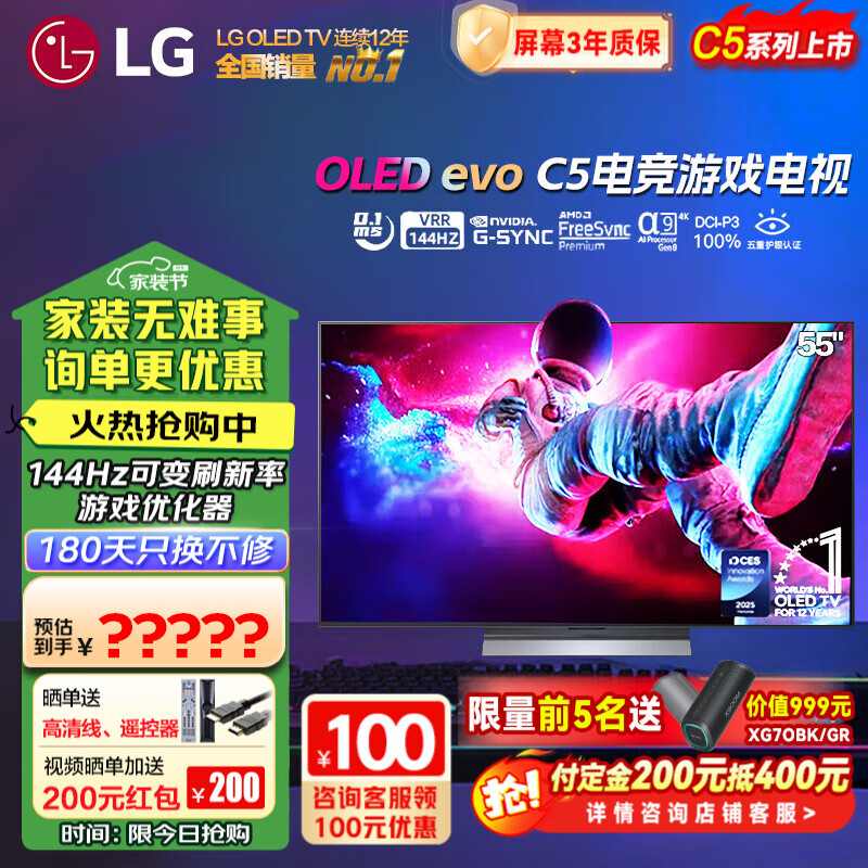 LG C4ϵ��OLED���� 55Ӣ�� 4K 120Hz HDMI2.1