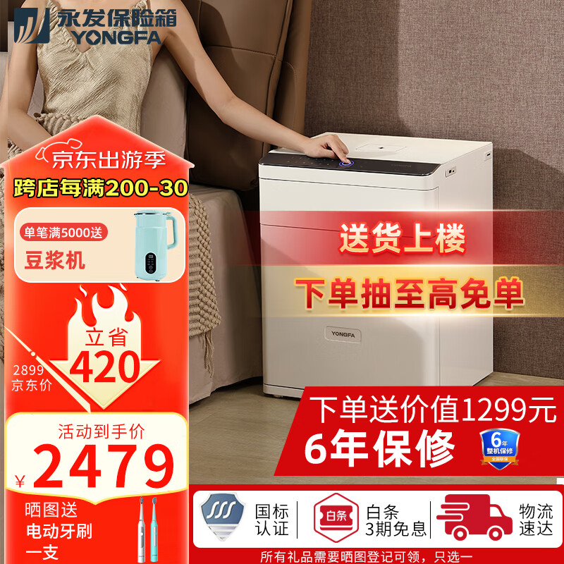 永发YONGFA永发智能床头保险柜家用床头柜式全钢防盗抽屉柜双锁指纹密码智能办公隐形床头保险箱 【高55CM】4月中旬发货