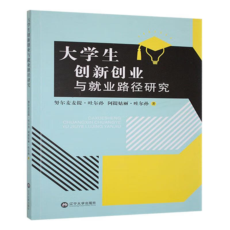ѧ´ҵҵ·оŬᡤ¶ѧ9787569818048 ѧ鼮30.5Ԫ