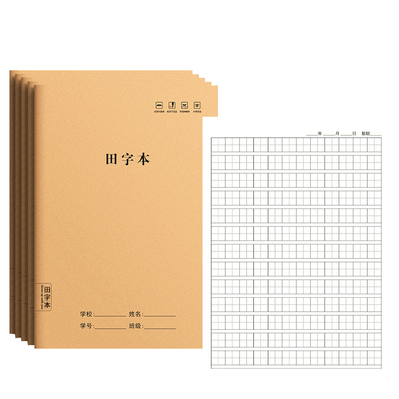 佳茉 生字本小學(xué)生專用田字格作業(yè)本16k一二年級語文拼音本三年級上冊作業(yè)本  田字本 5本裝