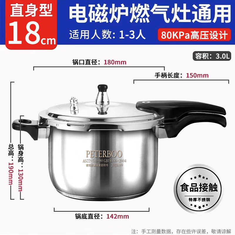 WCZ德国高压锅304不锈钢家用电磁炉通用压力锅小型升级1820 （1-2人用）不锈钢高压锅 18cm