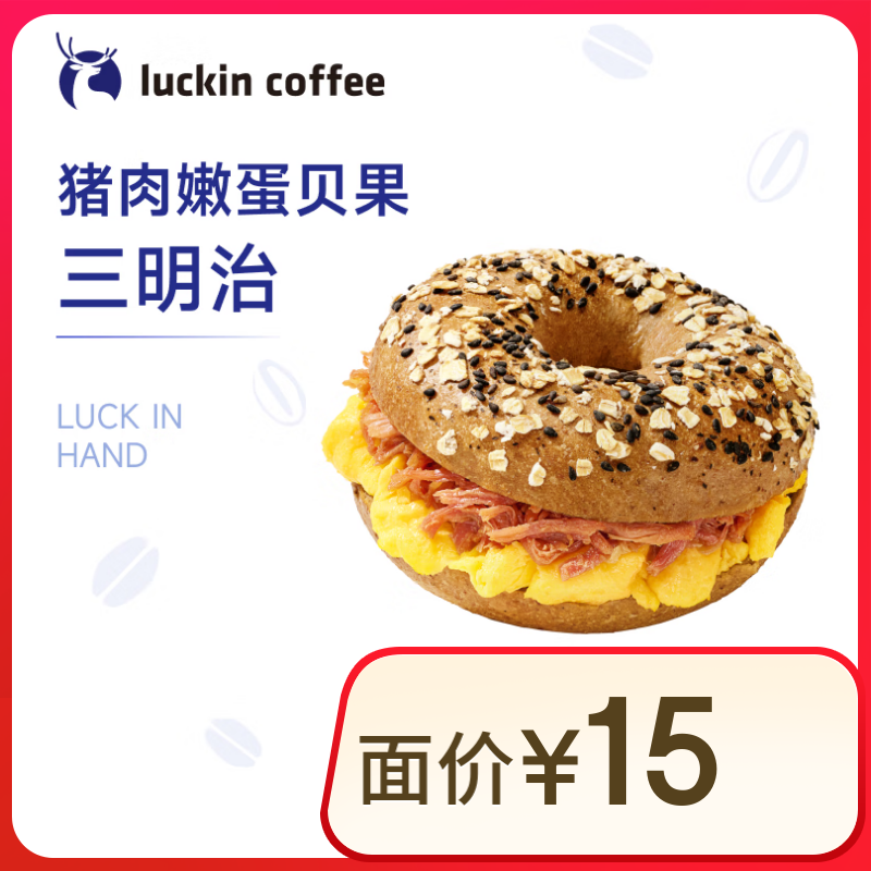 ҿ ۵  15Ч luckin coffee4.9Ԫȯ