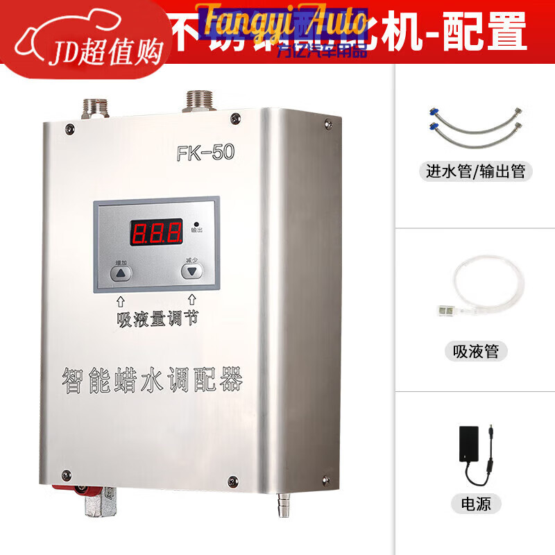 工馬智能蠟水調(diào)配機洗車液配比機洗車店泡沫機器液體分配器自動稀釋 不銹鋼配比機