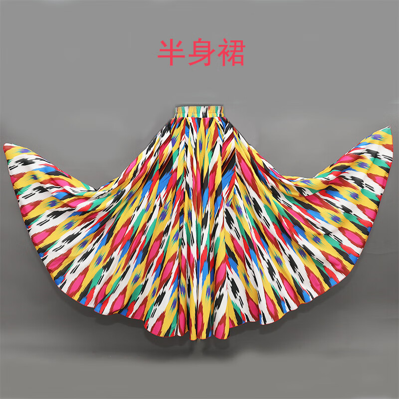 炫逐新疆舞蹈服装女大摆裙720度连衣裙维吾尔族民族舞裙子艺考练功服 裙子（90长度） 适合身高 155/16 M