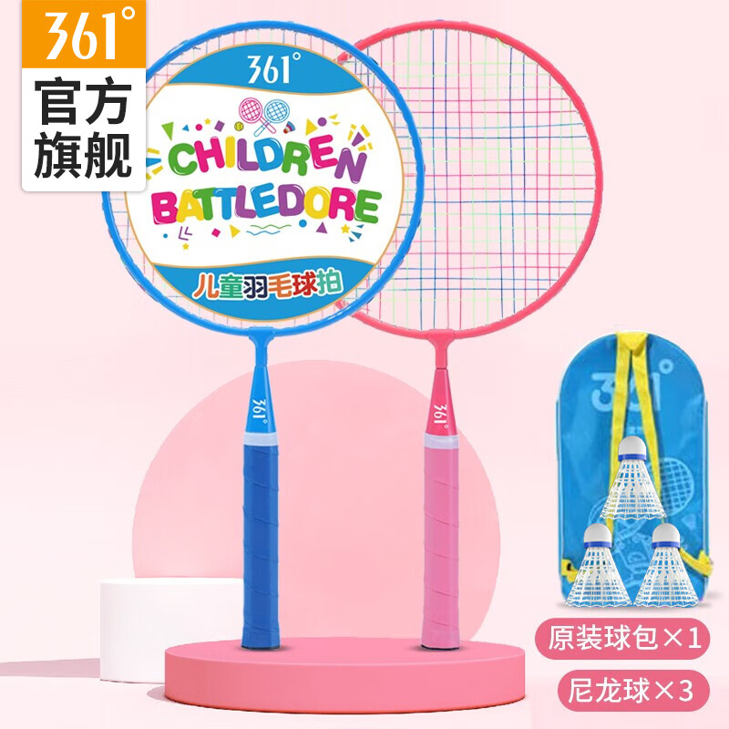 361°羽毛球拍儿童耐用型球拍3-12岁儿童玩具礼物套装 粉色+蓝色