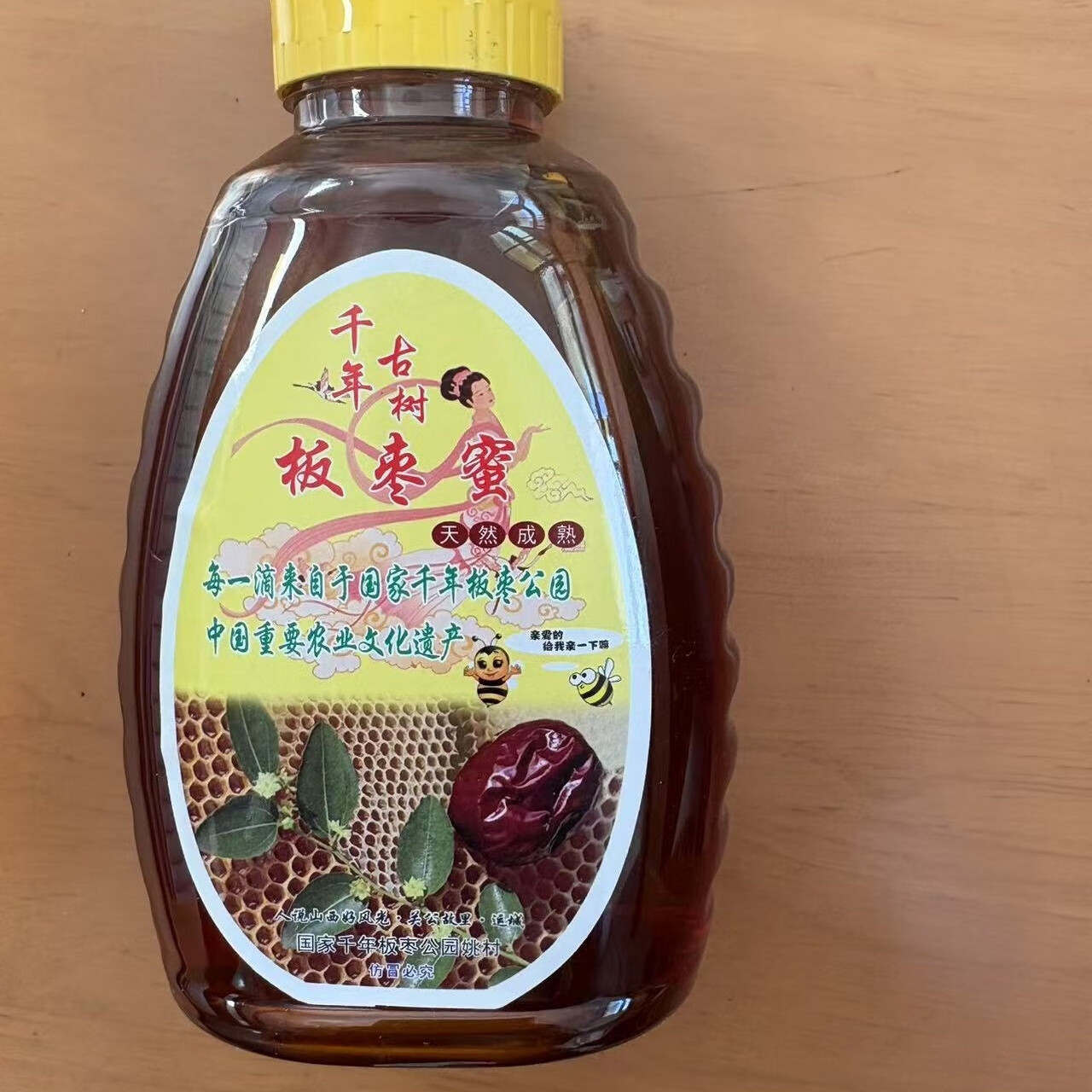 土蜂蜜纯正天然正宗成熟蜂蜜纯蜂蜜无添加蜂巢蜜百花蜜野生山花蜜