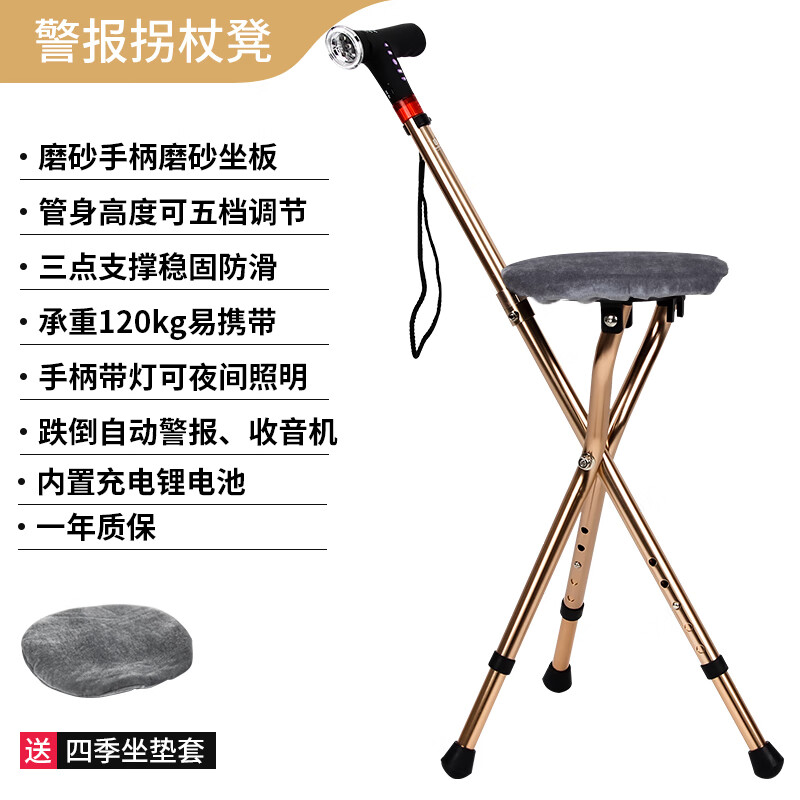 樂來福（REALLIFE）折疊伸縮拐杖凳 帶收音機智能拐杖椅防滑老人手杖伸縮多功 可調(diào)燈頭+傾倒警報+收音機功能