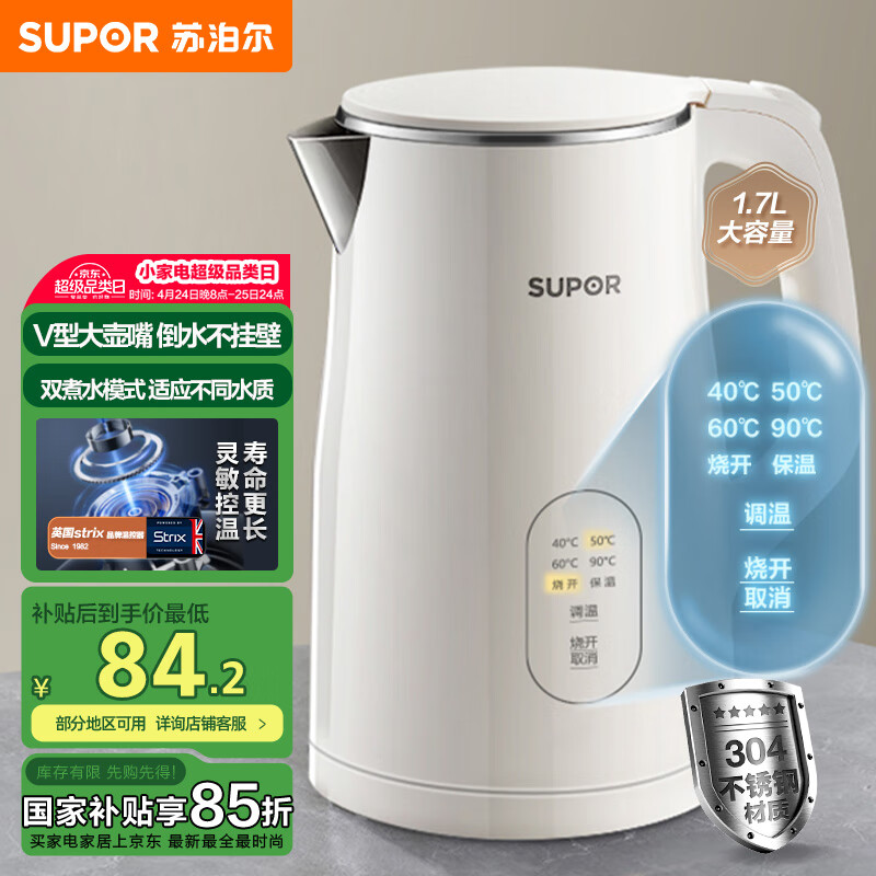 苏泊尔（SUPOR）电水壶烧水壶保温一体1.7L电热水壶 5段调温家用恒温母婴冲奶粉触控开水壶304不锈钢 SW-17J83A