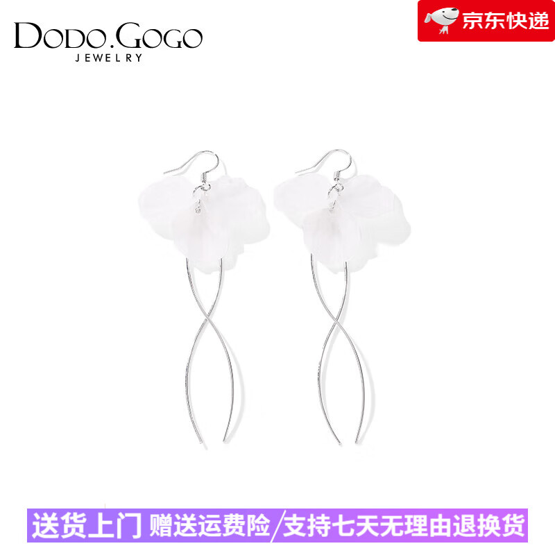 DODOGOGO花朵耳環(huán)2025新款流蘇耳墜氣質(zhì)耳飾女適合夏天的耳夾 流蘇花朵銀色-耳鉤 (流蘇一樣)