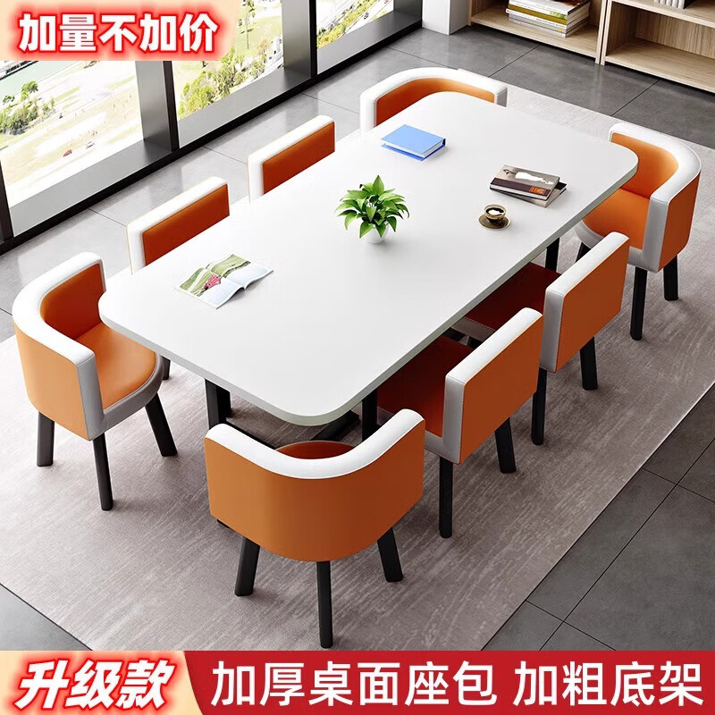語(yǔ)森憶會(huì)議桌長(zhǎng)桌簡(jiǎn)約現(xiàn)代圖書館閱覽室小型培訓(xùn)室教育機(jī)構(gòu)辦公桌椅組合 1桌8椅210x100白色桌橙色
