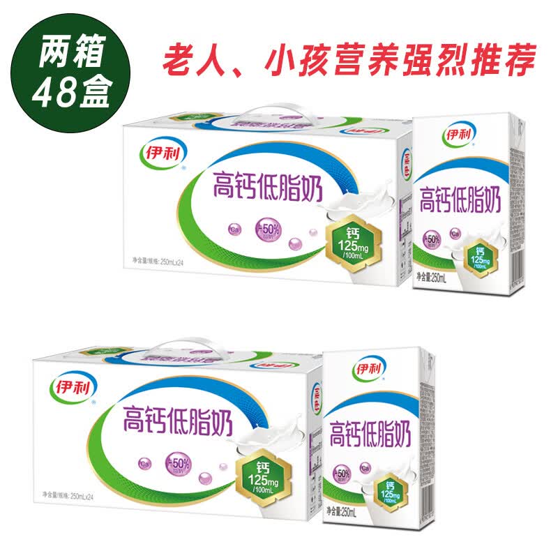 伊利4月产伊利高钙奶250ml*24盒装牛奶整箱高钙奶成人学生中老年推荐 【4月产】高钙低脂24盒*2箱