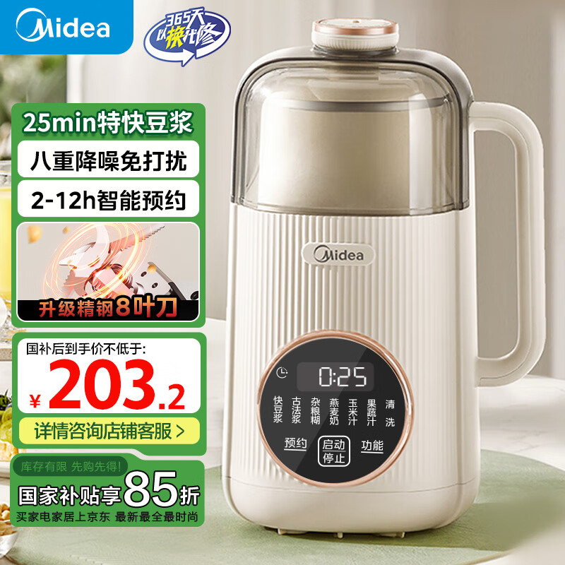 ���ģ�Midea��������1L����2-3�� Mini��˯���������� ���Ҳ�������ȫ�Զ�����������Ʊڻ�ե֭����80E39