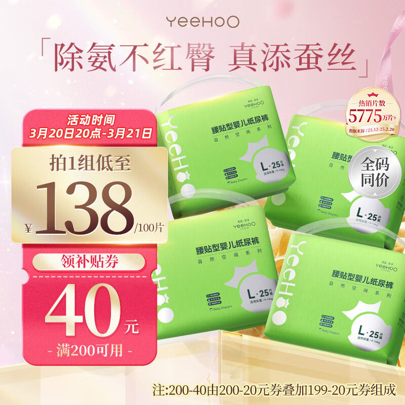 YEEHOOӢ�ϡ�������Ʒ��ֱ��,����Ʒ�ʡ�ֽ���L��100ƬС�̿���ʪ