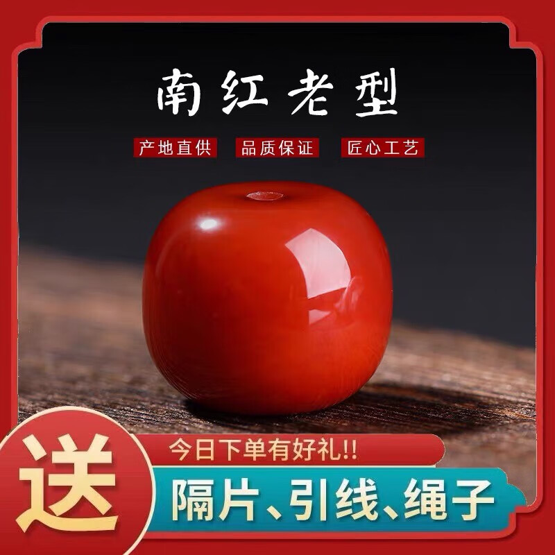 喜吟福南紅涼山川料老型珠車輪珠散珠腰珠金剛星月文玩配飾單珠配件配飾 16MM1顆