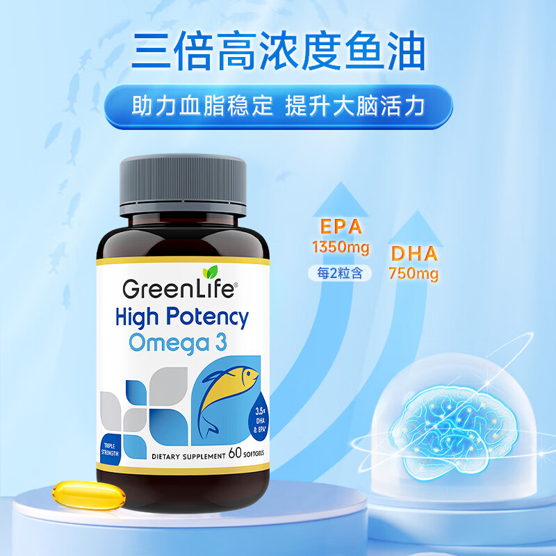 GreenLife深海鱼油omega-3软胶囊 无腥味中老年DHA呵护心脑DHA+EPA 1000mg 高纯度鱼油 60粒*1瓶