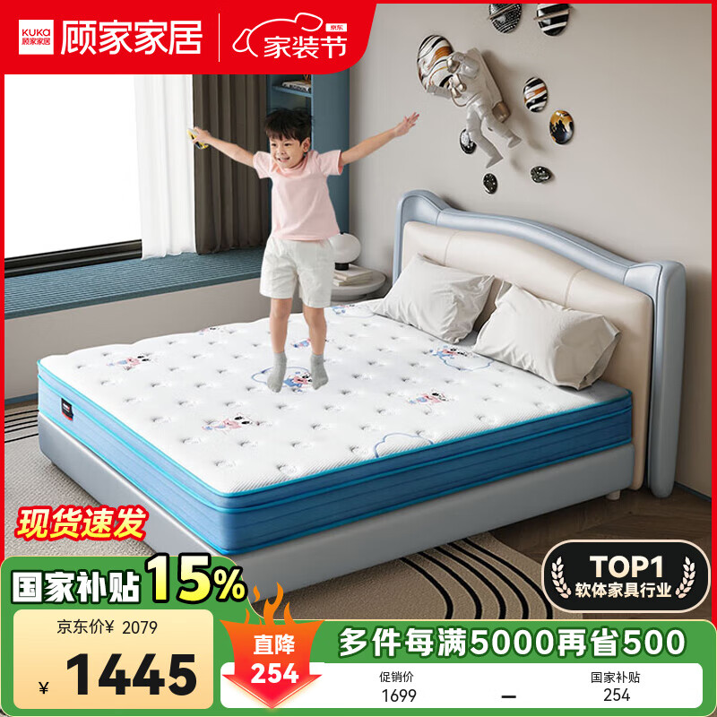 顧家家居乳膠黃麻整網(wǎng)彈簧雙面墊親膚面料小孩床墊M0089 1.35*2.0丨雙面睡感丨排濕快干丨母嬰級(jí)A類(lèi) 無(wú)膠熱壓丨環(huán)保健康丨科學(xué)健脊