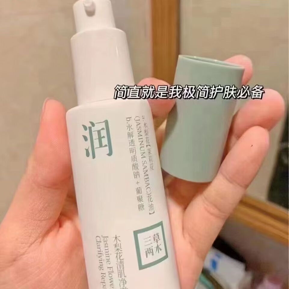 三草两木木梨花清肌净澈修护精华露补水保湿温和润肤抗糖抗氧男女护肤品 木梨花清肌精华液【30ml*2瓶】