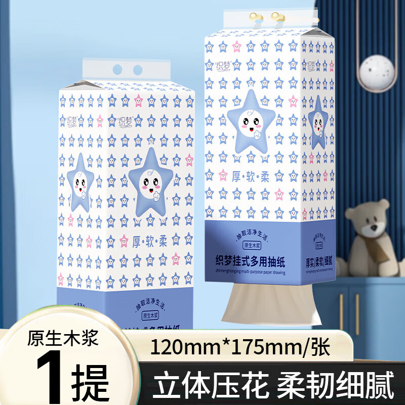 織夢(mèng)【新人專享0.01】家用原木漿懸掛式抽紙紙巾廁紙抽取式廁所衛(wèi)生紙 一大提【送掛鉤】 4層 836張*1提