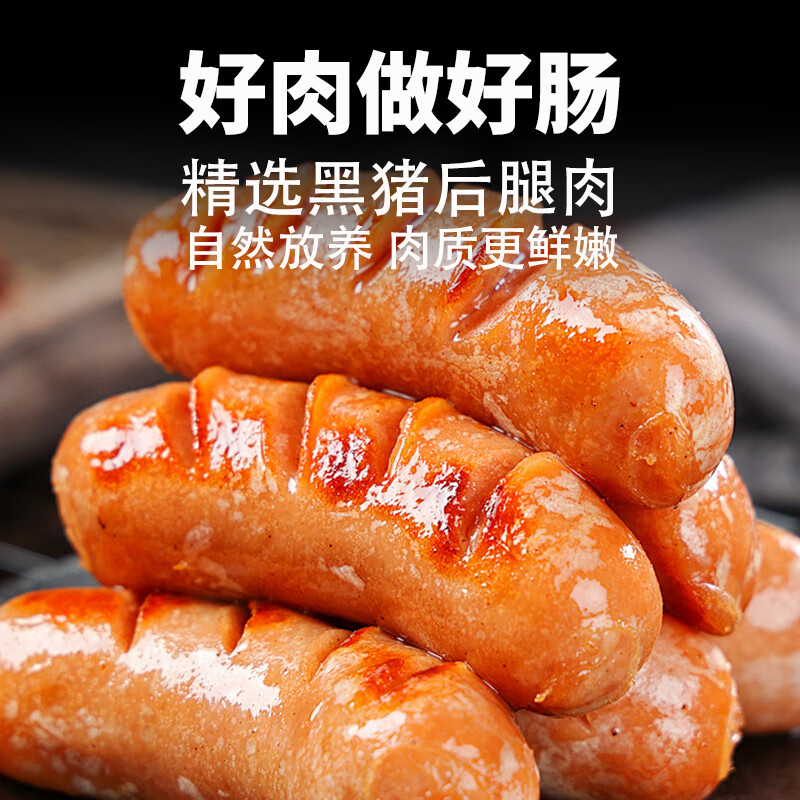 乾清十三品黑猪肉爆汁烤肠320g/盒火山石香肠肉肠早餐火腿肠热狗肠烧烤食材 原味3盒+黑胡椒3盒