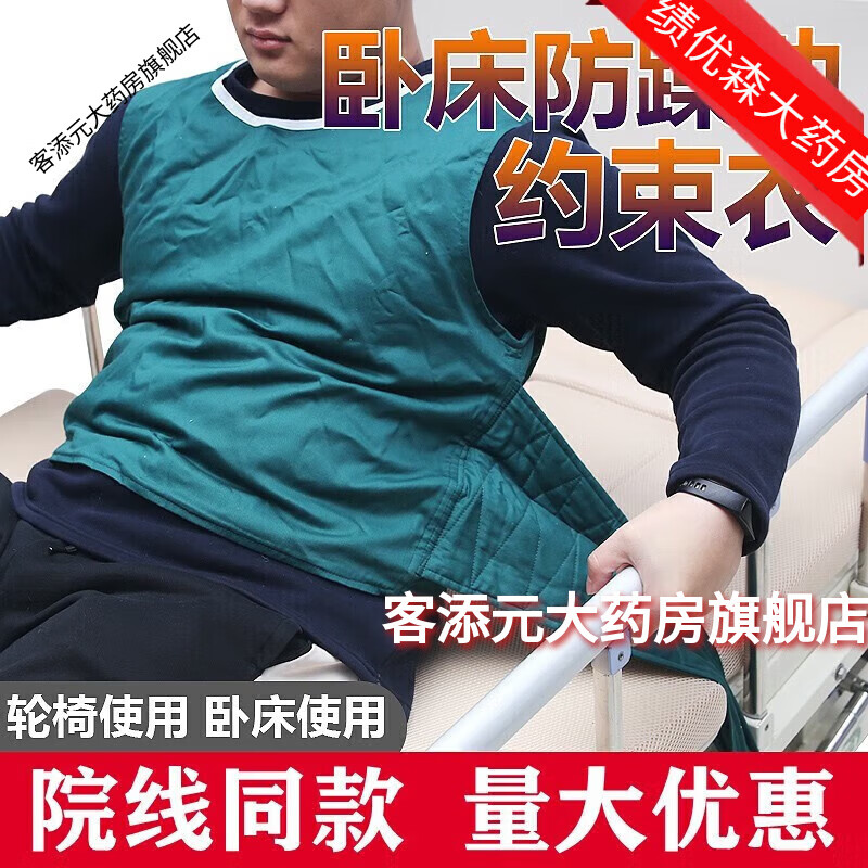 精神狂躁病人約束衣癡呆臥床老人捆綁束縛背心護理固定帶防摔輪椅 綠色加強型 M碼身高1.6米以下