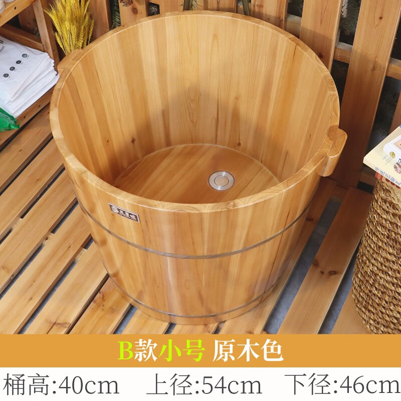 語森憶洗澡桶兒童圓形沐浴桶實(shí)木保溫浴缸家用木桶沐浴小戶型木制泡澡桶 B款小號(hào)原木色4歲左右