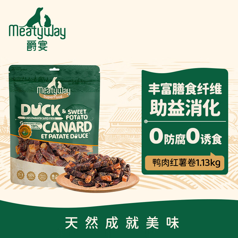 Meatyway爵宴宠物狗狗零食鸭胸肉缠地瓜干 训犬大礼包1.13kg