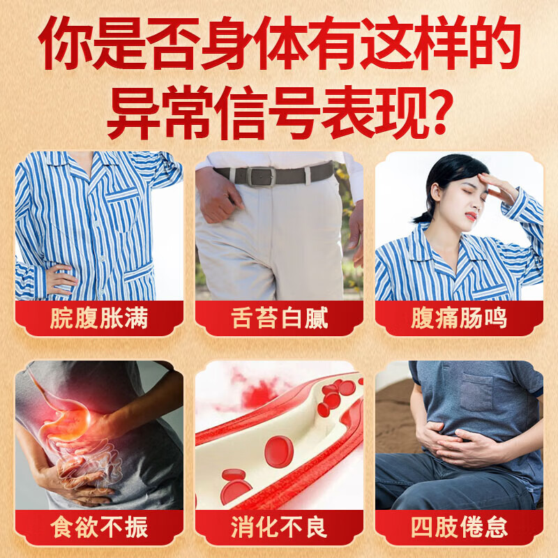 睿德堂厚朴温中散汤 厚补溫中丸 脾胃寒湿气滞 真材实料60g/瓶 一瓶装