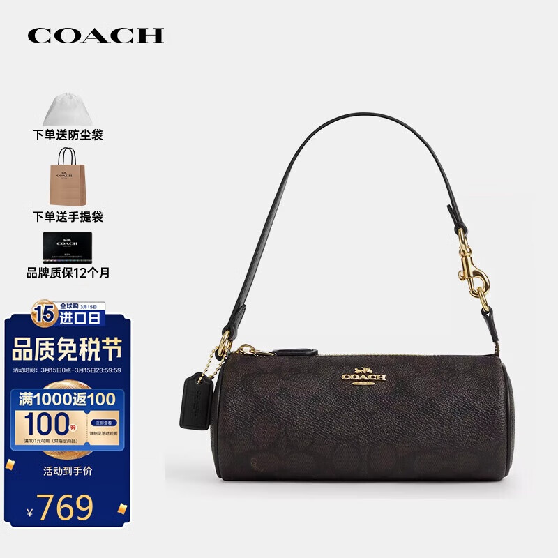 ޢۣCOACHݳƷŮϻͲCW809IMXAQƷȨŮ 639Ԫȯ