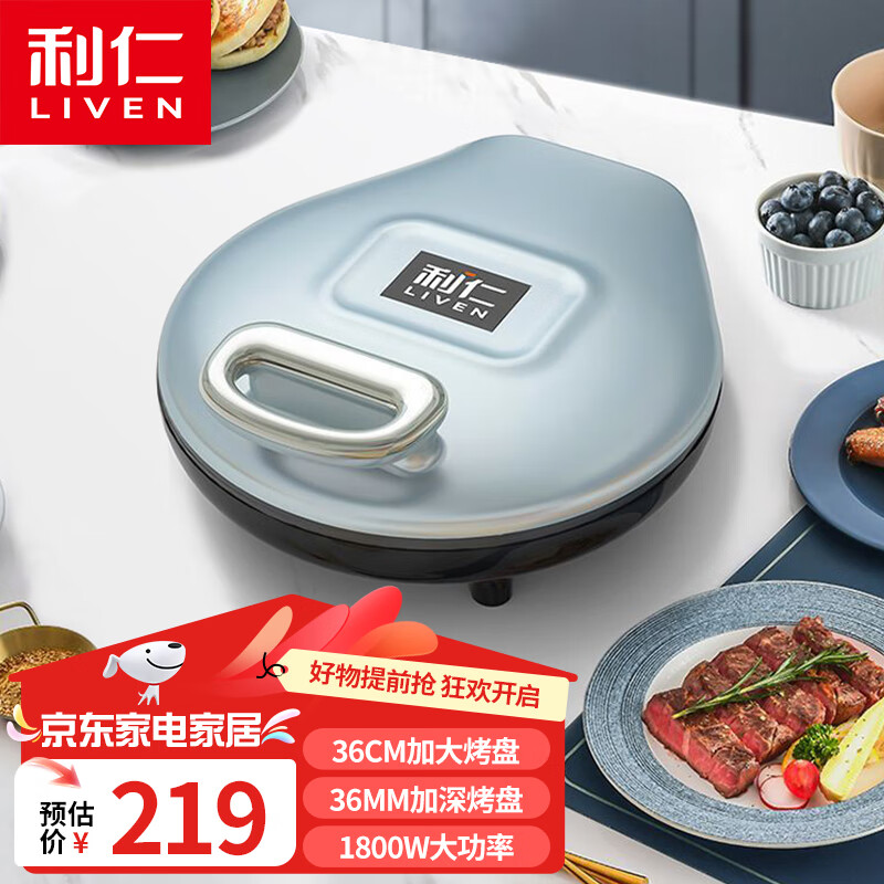 利仁（Liven） 电饼铛家用双面加热加深加大烤盘小型煎烤机电饼档电煎锅大烤盘多功能全自动烙饼锅J363S LR-J363S加深加大盘