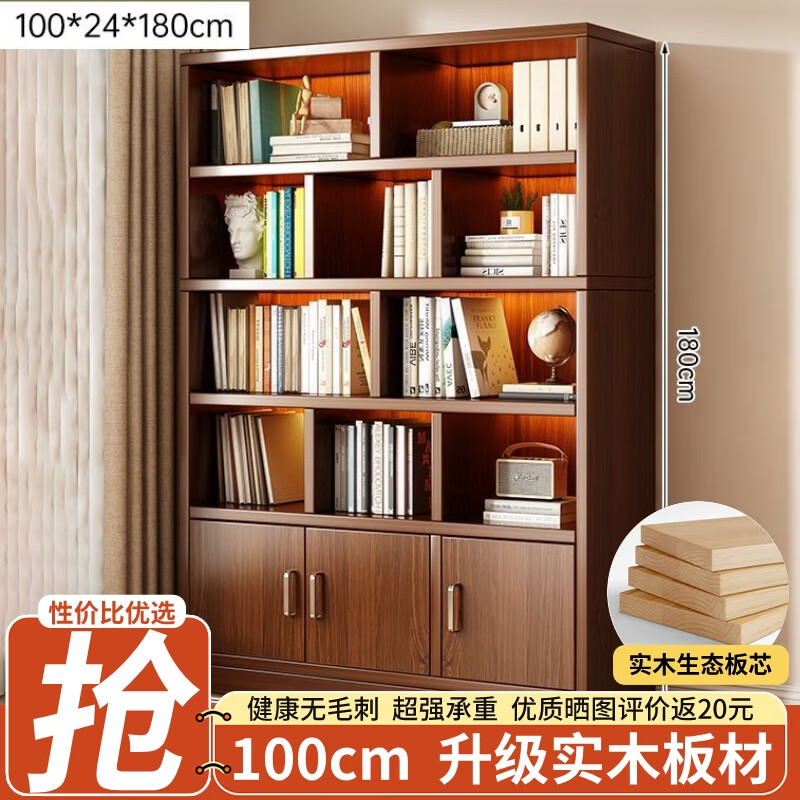 全品屋實(shí)木書架落地置物架兒童書柜一體靠墻家用立式客廳收納儲(chǔ)物柜子 【性價(jià)比實(shí)木生態(tài)板】100*24*180 升級(jí)實(shí)木板