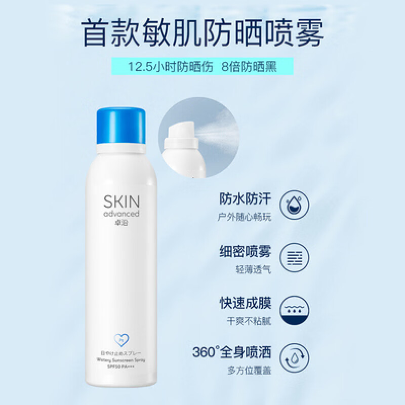 屈臣氏【旗舰直销】屈臣卓沿SPF50PA+++水润舒缓不油腻