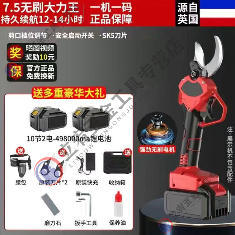 CLCEY鋰電剪刀剪樹枝專用修剪樹枝藝園修花綠化綠籬園藝剪園林大修枝剪 升級(jí)重剪7.5公分+雙電池+兩片刀