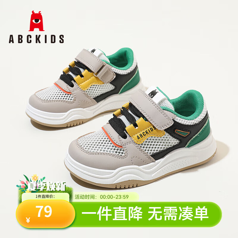 ABC KIDSŮͯ�˶�Ь2025������ʱ�а�Ь͸����ͯЬ�д�ͯ����ܲ�Ь �׺��� 37 ���ڳ�Լ21.5cm