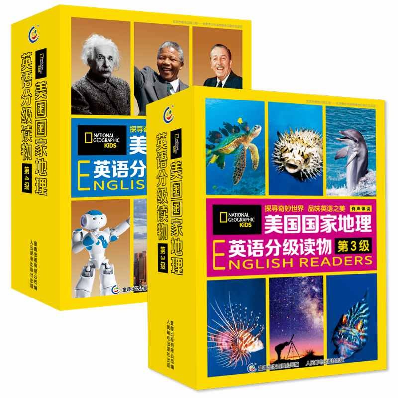美国国家地理英语分级读物 （第3、4级）