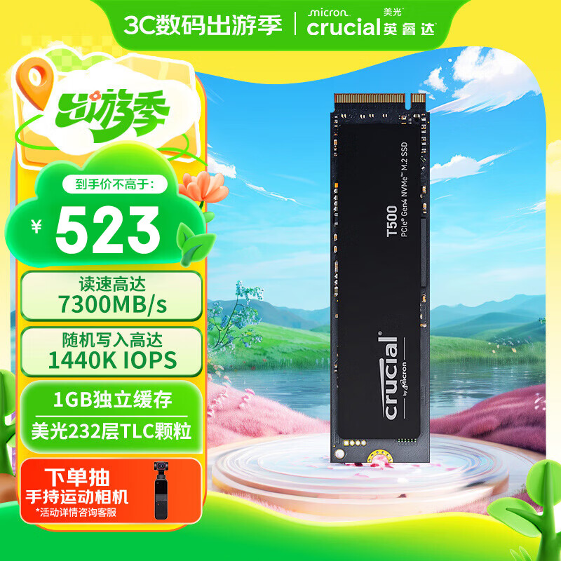 CrucialӢ� ����T500 Pro 1TB SSD��̬Ӳ�� M.2�ӿڣ�NVMe PCIe4.0*4������7300MB/s ̨ʽ���ʼǱ�Ӳ��