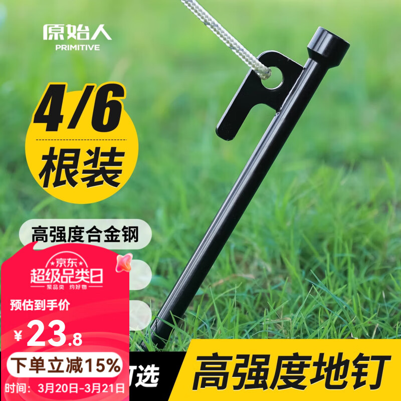 ԭʼ������ض��̶���Ļ�ض����񶤵ز嶤ɳ̲¶Ӫ������綤�Ӹ� 30cm��6ֻװ��