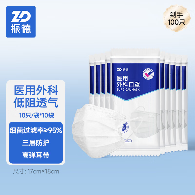 ��£�ZHENDE��ҽ�������������������100ֻ 13.9Ԫ