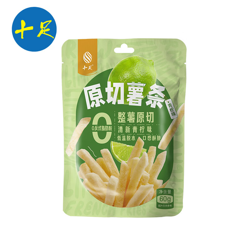 十足原切薯条青柠味60g办公休闲香脆薯条零食小吃食品清新柠檬味 原切薯条青柠味60g*1包