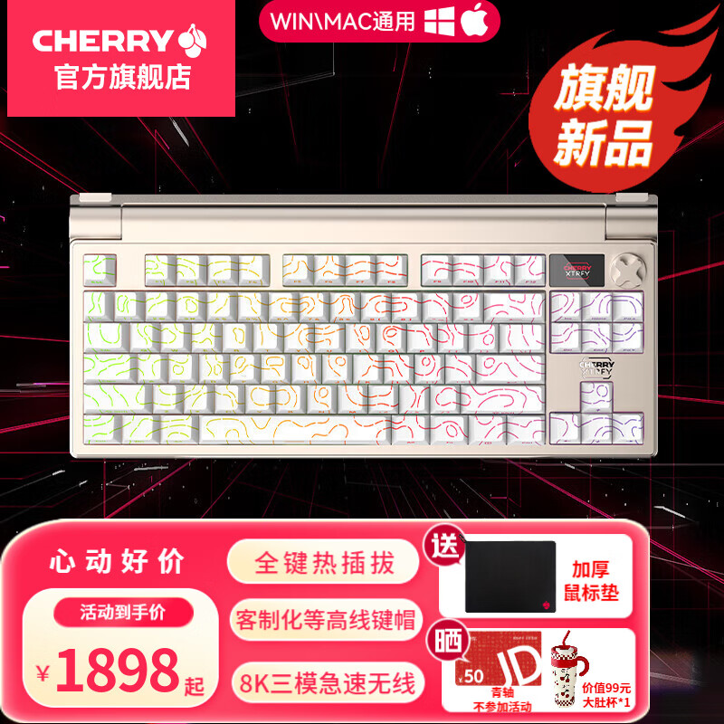 CHERRY櫻桃MX8.3 三模無線機械鍵盤等高線4.0客制化藍牙電競機械鍵盤全鍵熱插拔8K掃描率兼容mac系統(tǒng)鍵盤 【等高線4.0白】MX8.3時空金RGB側(cè)刻 紅軸
