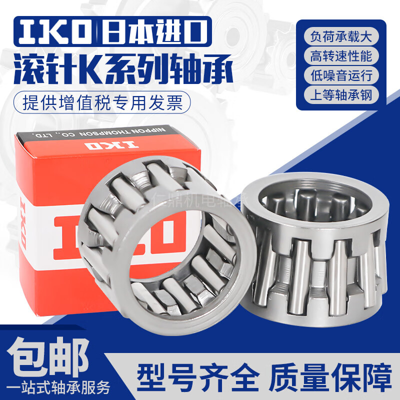 进口IKO轴承向心滚针保持架滚针轴承 KT263612 IKO KT263612