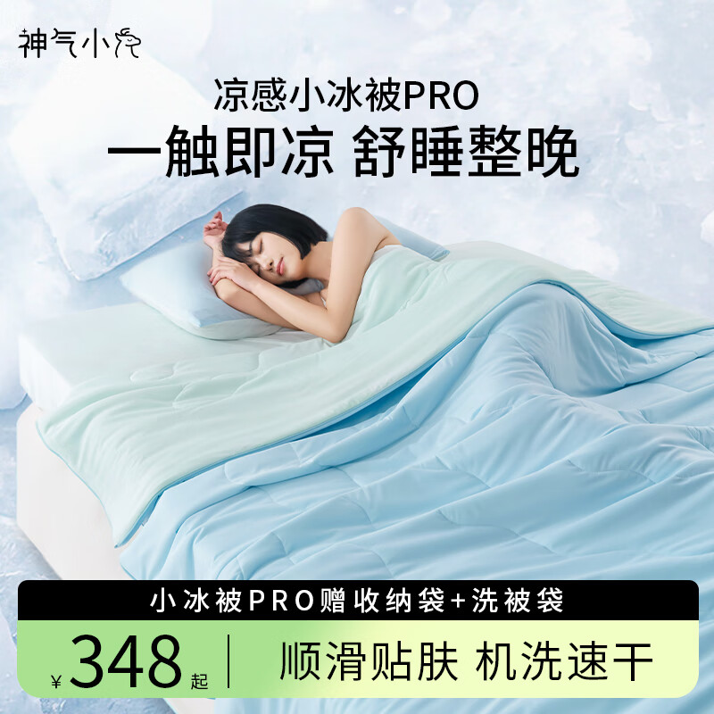 ����С¹С����Pro��������ˮϴ�ı����п��¿յ����־�͸�� С����pro-˫������+A��ĸӤ/�� 200*230cm