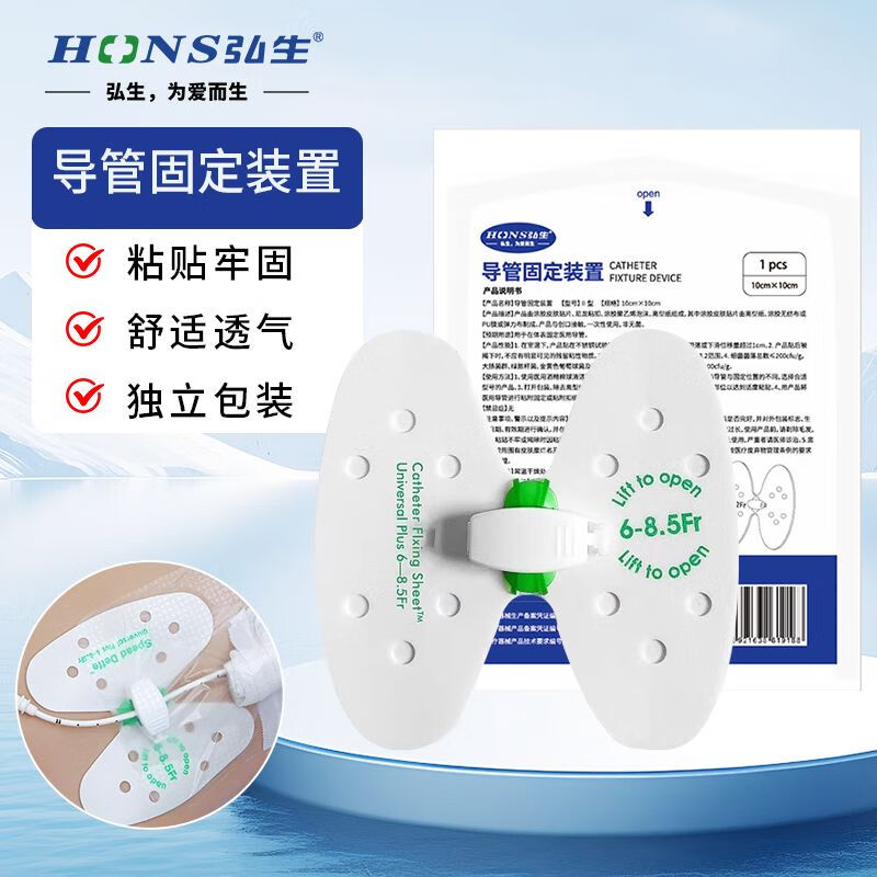 导管固定装置：医疗科技的隐形守护者