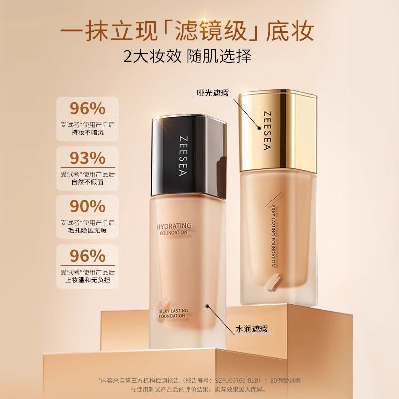 ZEESEA持久保濕控油輕薄bb霜水潤學(xué)生防水遮瑕膏裸妝粉底液30g 水潤HW02自然色30g干皮