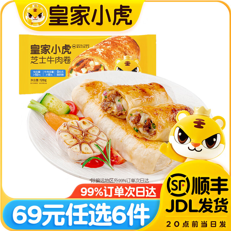 �ʼ�С����69Ԫ��ѡ6������̢֥ʿ�鵭���͵�̢Һ֥ʿ�h֥ʿţ�����Բ** ֥ʿţ���120g