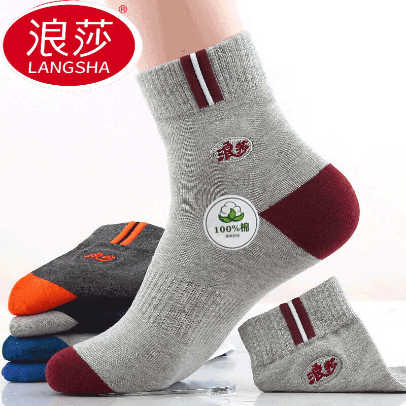浪莎袜子男纯棉中筒袜防臭男袜子全棉男士棉袜运动袜秋冬款 全灰色6双（刺绣款6251） 6双 均码 38-44鞋码100%纯棉