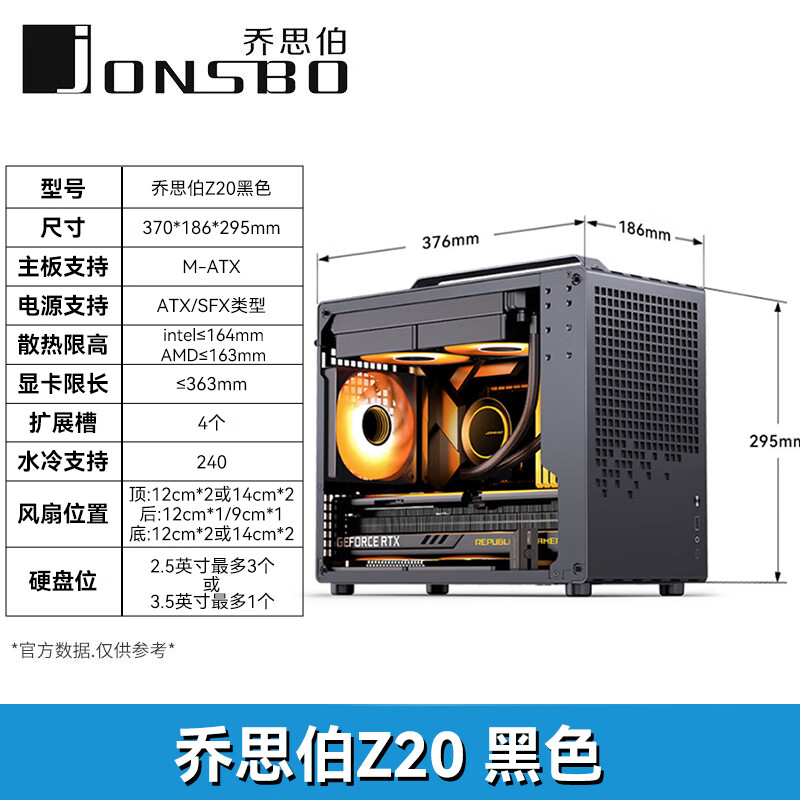 乔思伯机箱手提机箱MATX简约桌面240水冷可拆卸提手MINI小机箱 Z20 黑色..