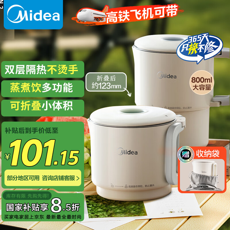 ���ģ�Midea����Яʽ��ˮ���۵���ˮ������ֵ���ˮ�� ���г�����μ����������̴�С��ɫ08S102