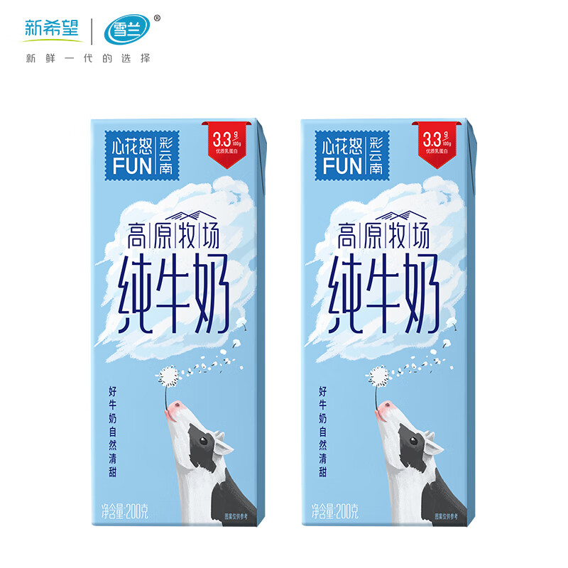 雪兰云南高原牧场苗条砖 纯牛奶 早餐搭档体检装200g/250g 【3.3乳蛋白】200g*2盒