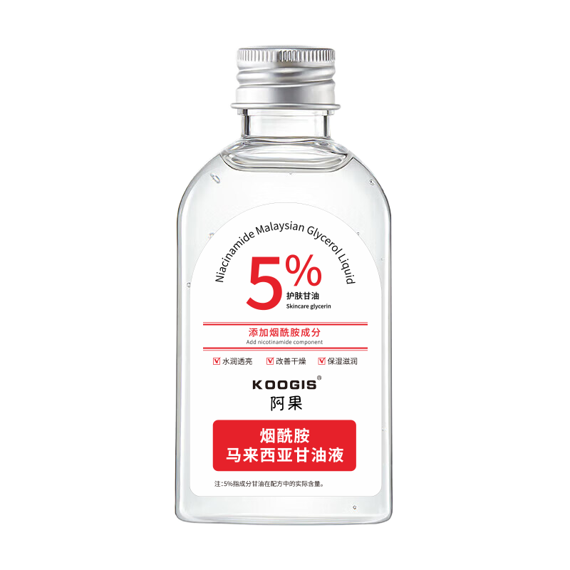 KOOGIS煙酰胺馬來(lái)西亞甘油臉部護膚補水保濕滋潤液身體乳120ml*3瓶裝