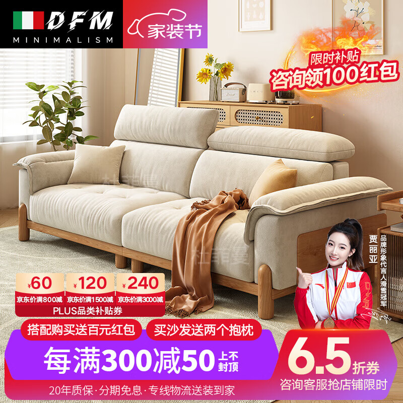 杜菲曼原木風(fēng)云朵沙發(fā)日式直排小戶型布藝沙發(fā)客廳實(shí)木貓抓布沙發(fā) 3.0米多人位 全新親膚六防貓抓布(乳膠海綿）